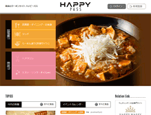 Tablet Screenshot of happy-pass.com